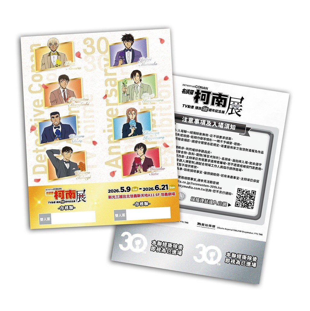 08-雙人票券 (C款)