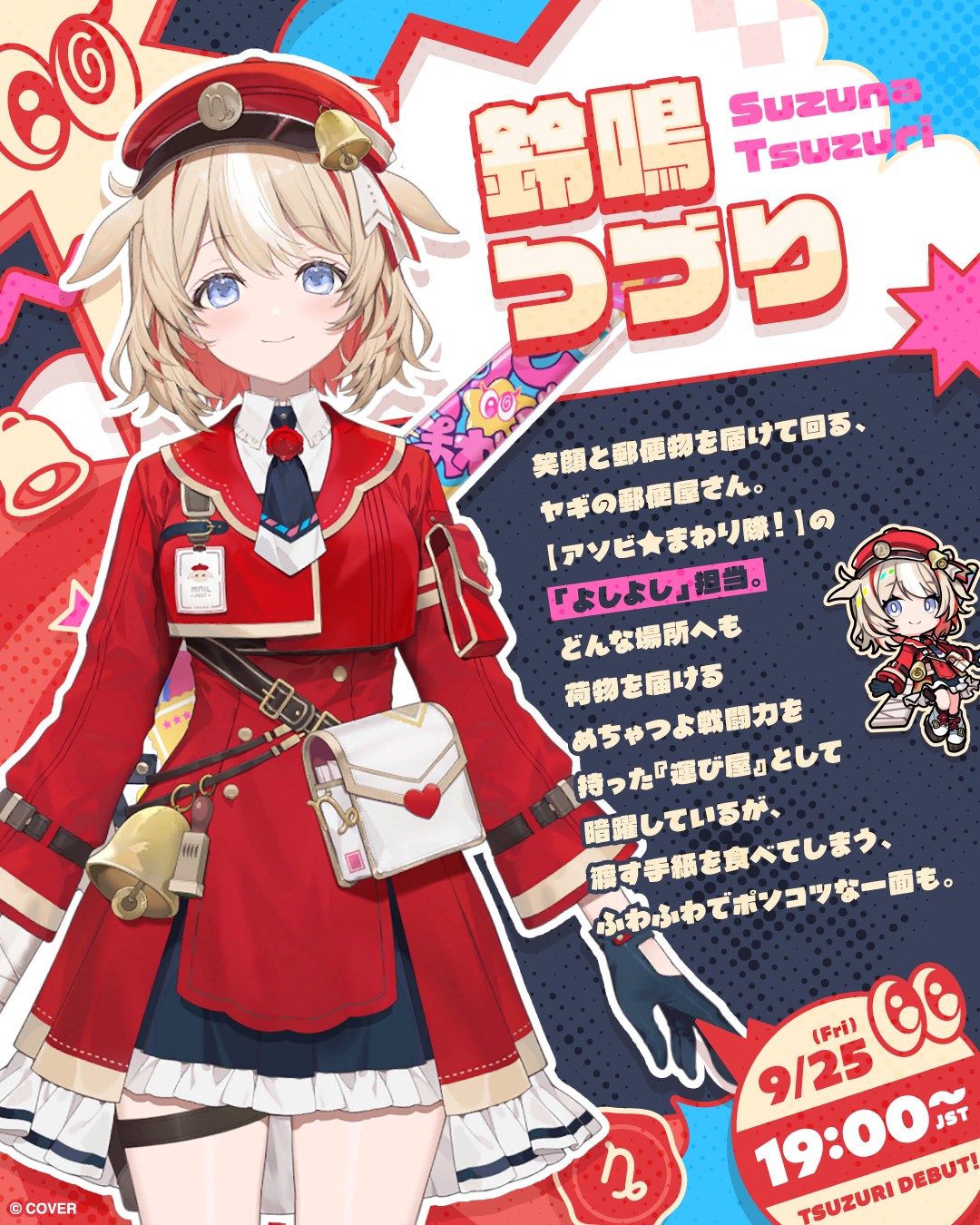 hololive新團玩樂巡遊隊 (3)