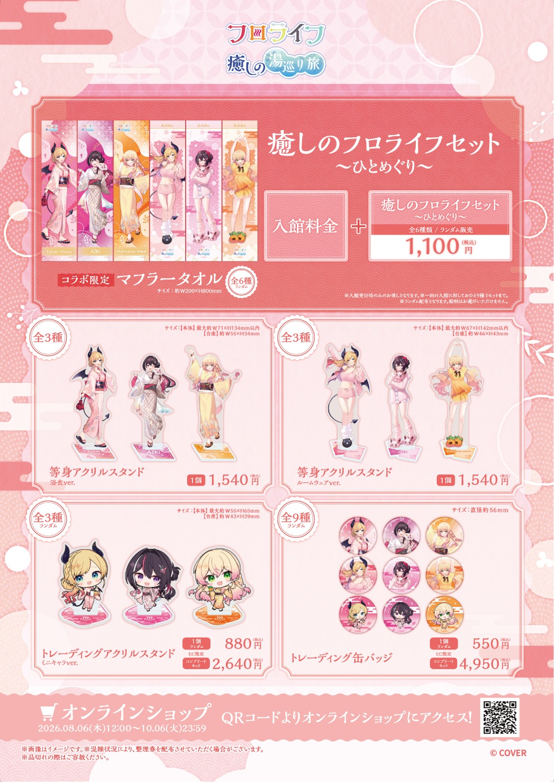 rikuspa hololive collab (8)