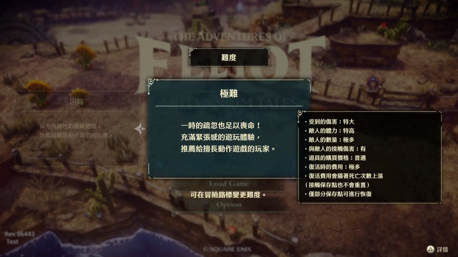 冒險家艾略特的千年奇譚_20260515185723.mp4_20260519_104333.177