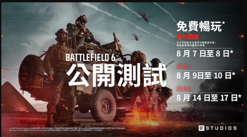 FireShot Capture 106 - GLA_OpenBeta_DatesAnnouce_16x9_zh-TW.jpg (840×473) - drop-assets.ea.com