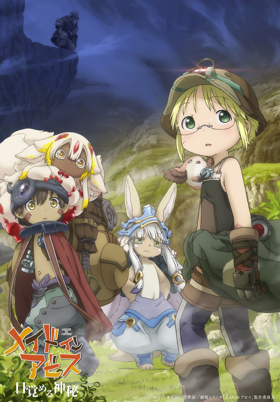 madeinabyss