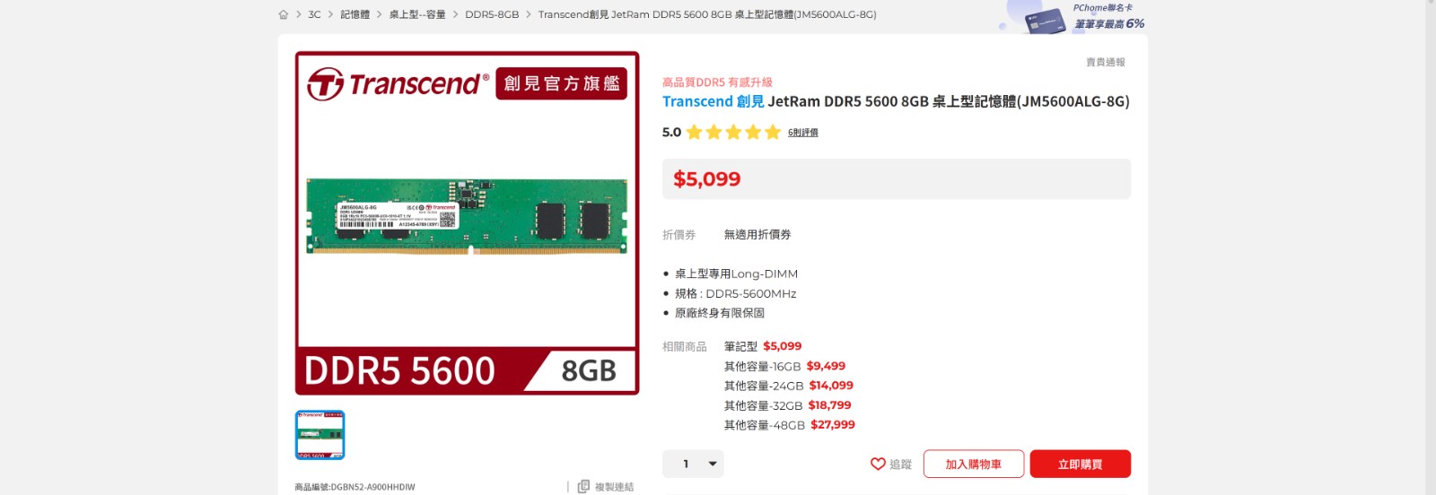 螢幕擷取畫面 2026-04-19 143351