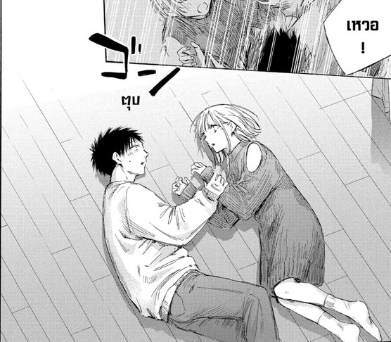 Blue_Box_Ao_no_Hako_Chapter_196_Spoiler_03