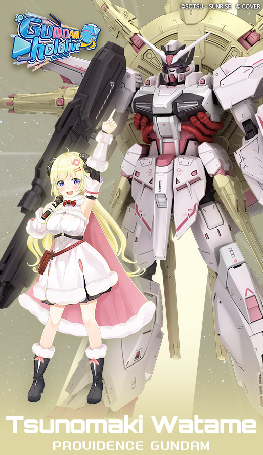 list_tsunomakiwatame