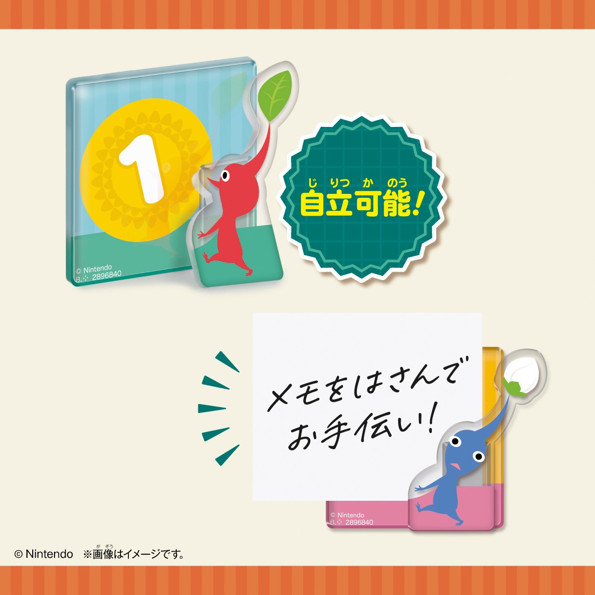 260907_pikmin (2)