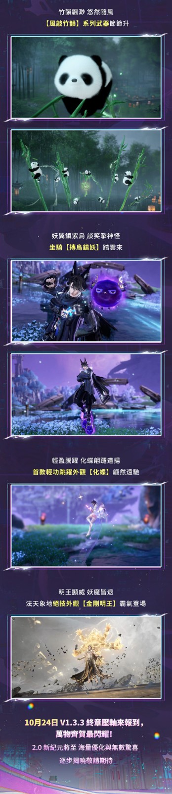 6 逆水寒 V1.3.3 賽年終章狂歡前瞻