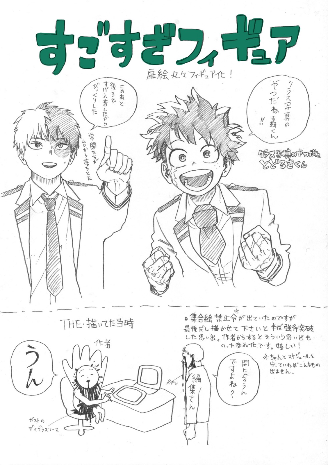 260819-mha-03