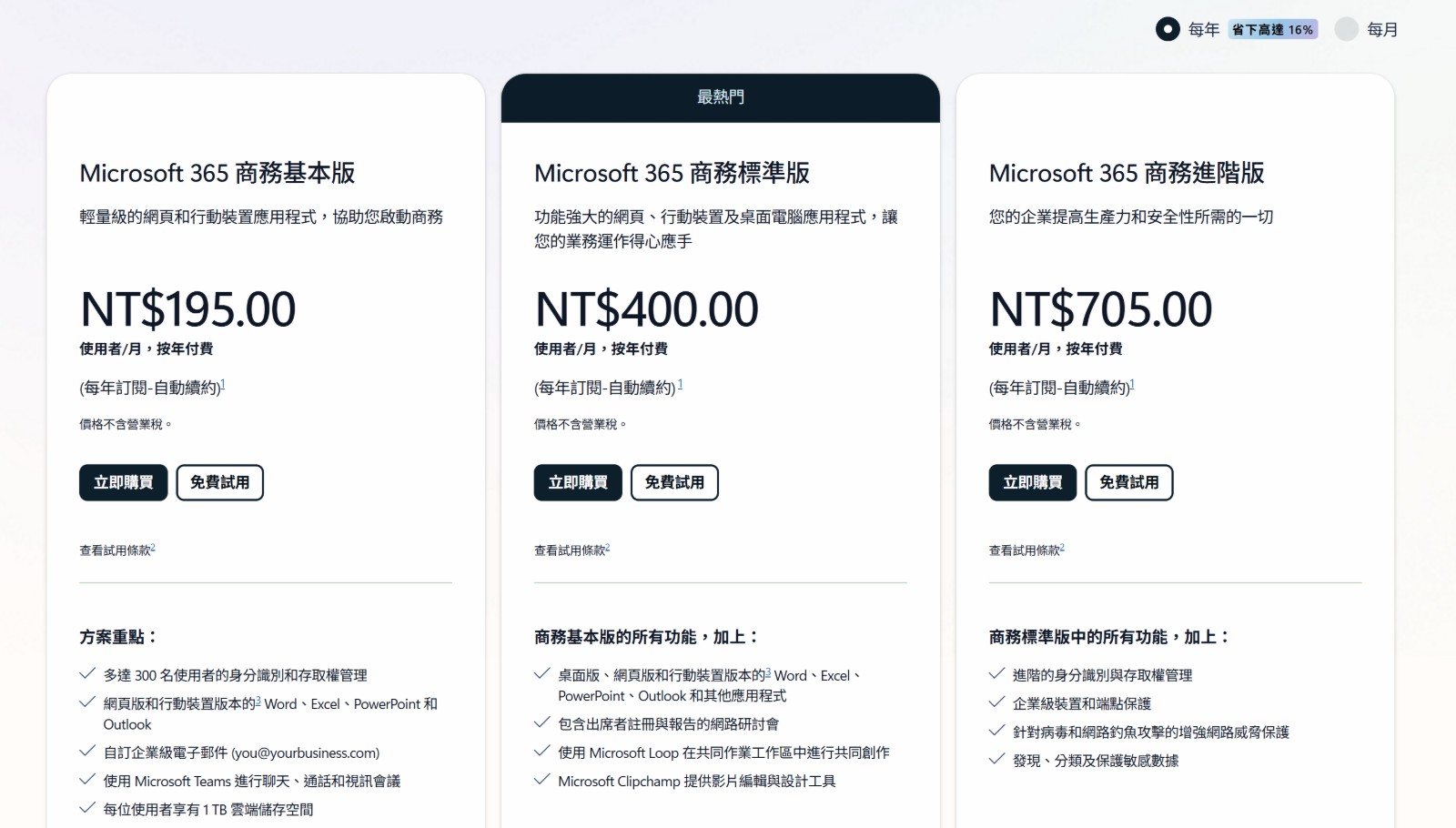 螢幕擷取畫面 2025-12-05 160114