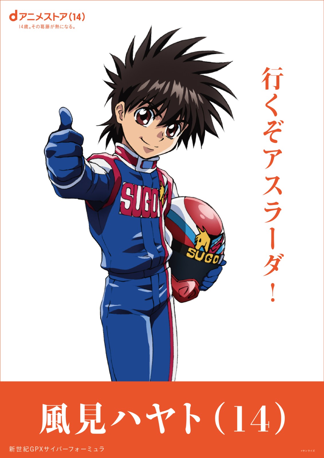 d動畫14歲 (6)
