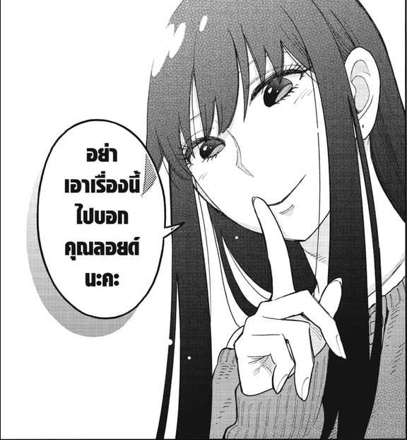 SPYxFAMILY_Manga_120_04