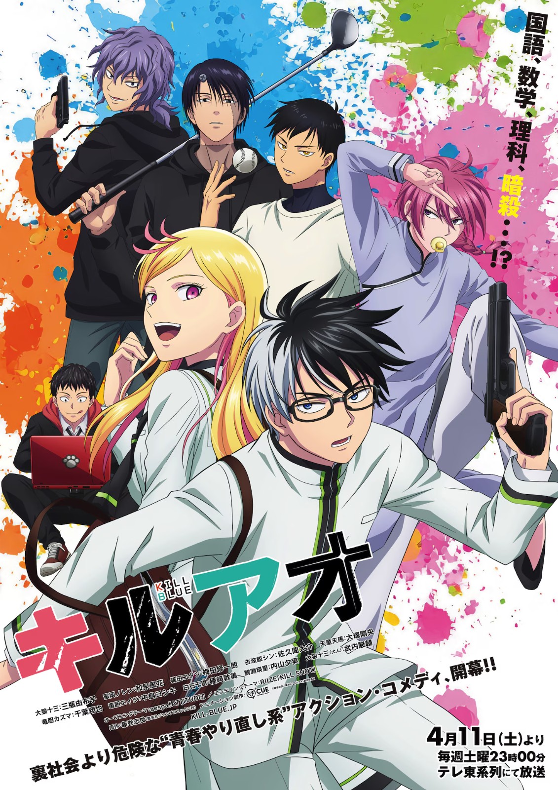 aespa-riize-killer-youth-anime-theme-song-01