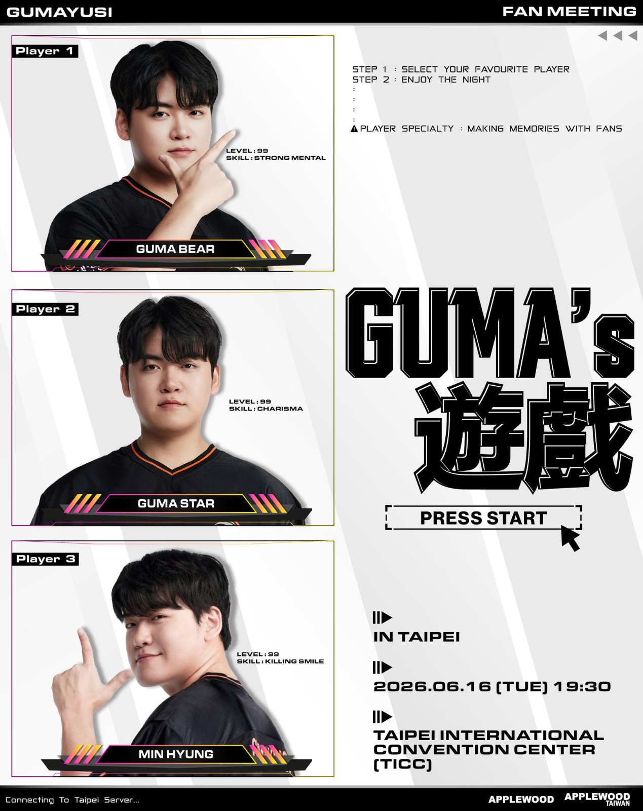 260430_guma1