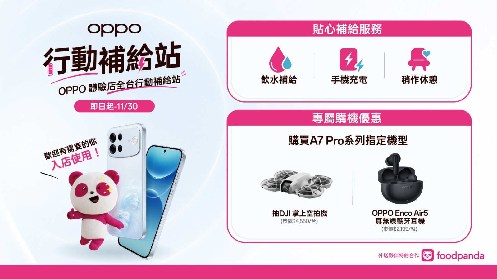 foodpanda OPPO A7 Pro