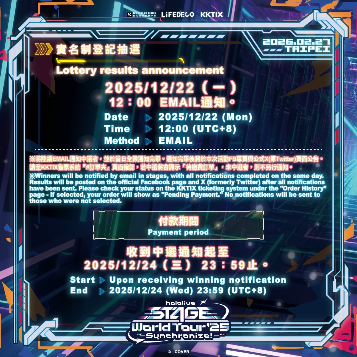 1141102實名制登記抽選 (1)