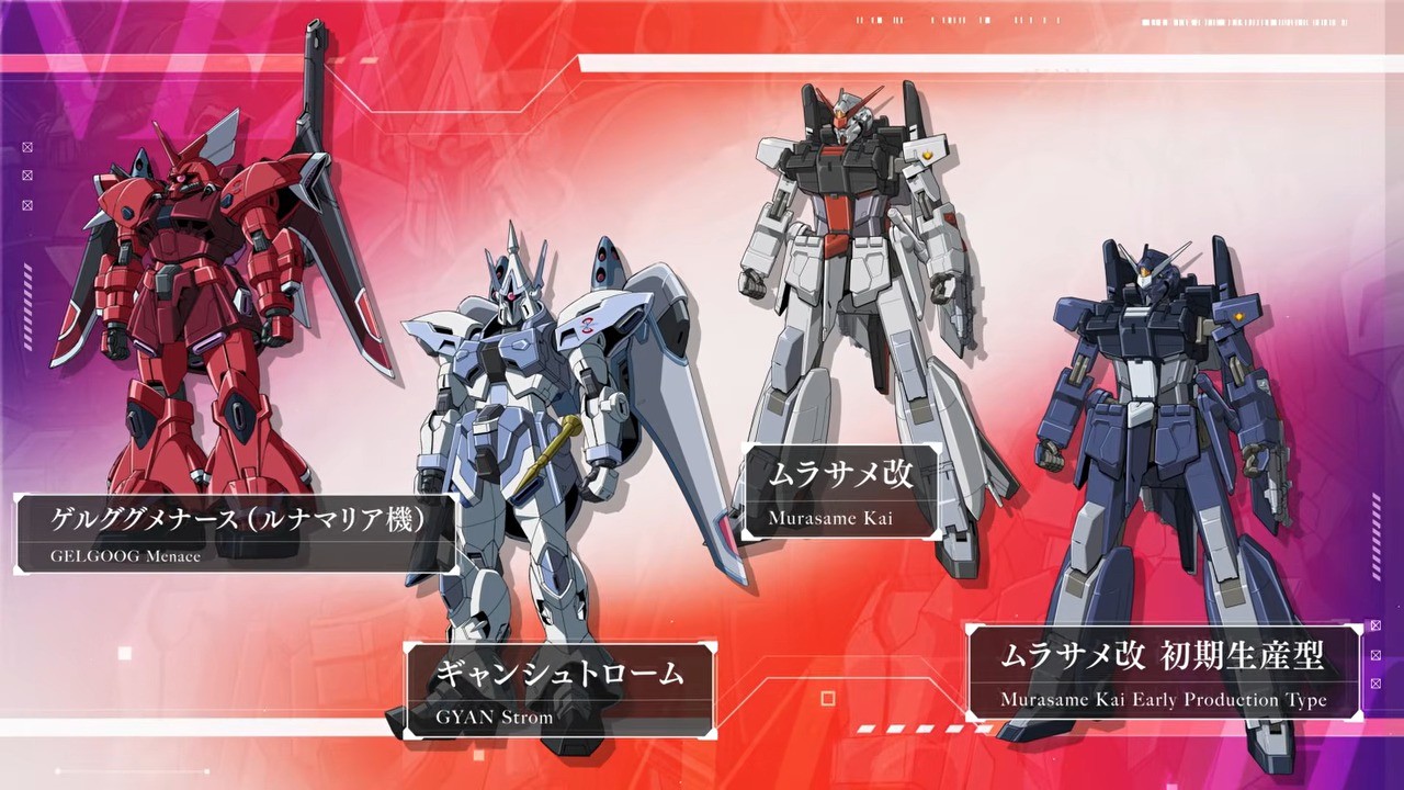 【情報解禁】機動戦士ガンダムSEED FREEDOM ZERO 7-55 screenshot