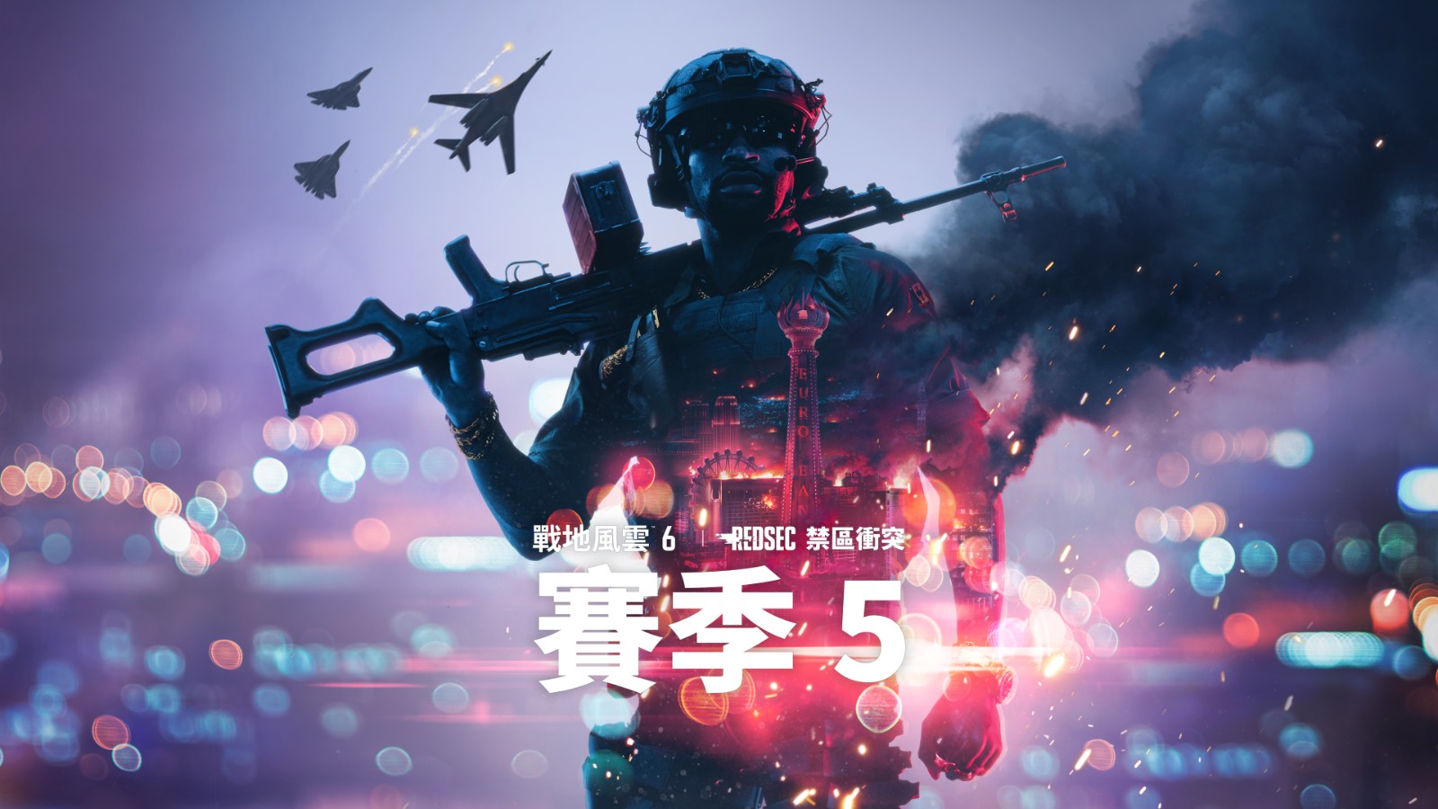 BF6_S5_Primary_KA_16x9_3Layer_zh-TW