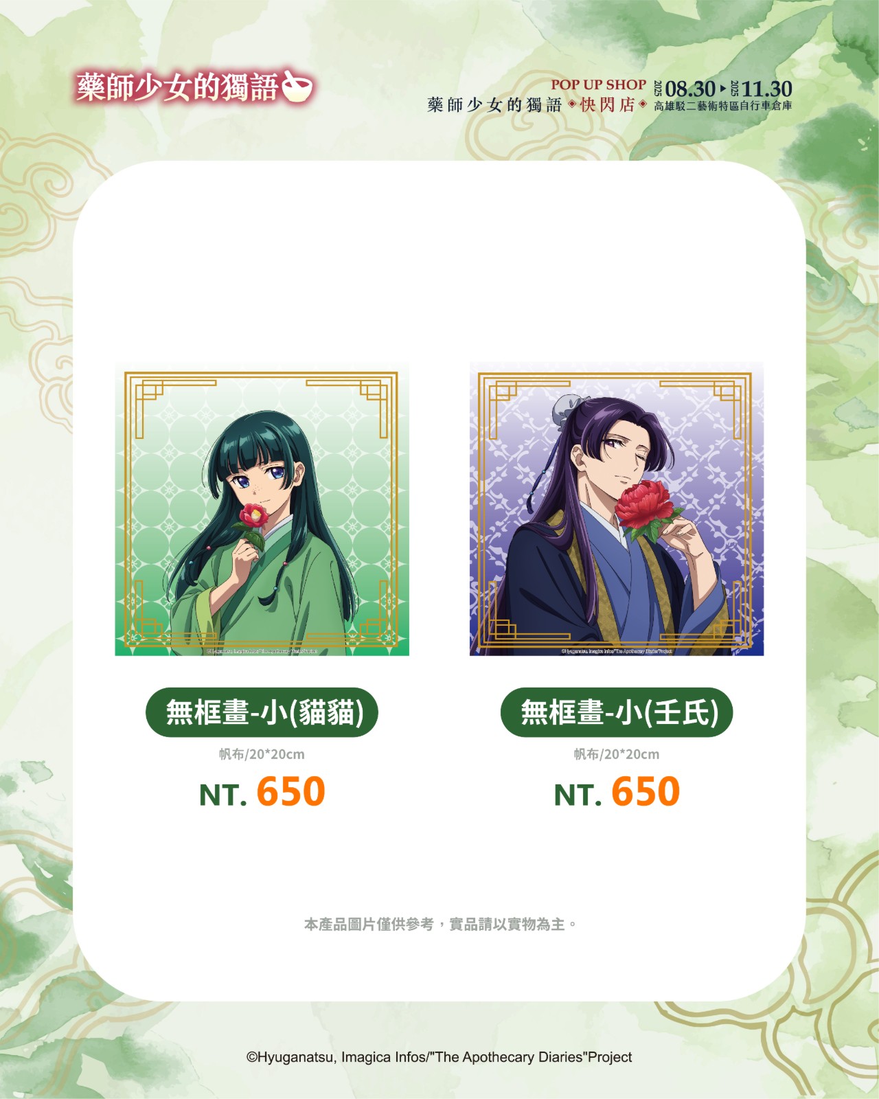 商品宣傳_無框畫-小(貓貓)-(壬氏)