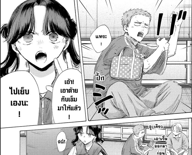 Blue_Box_Ao_no_Hako_Chapter_199_Spoiler_03