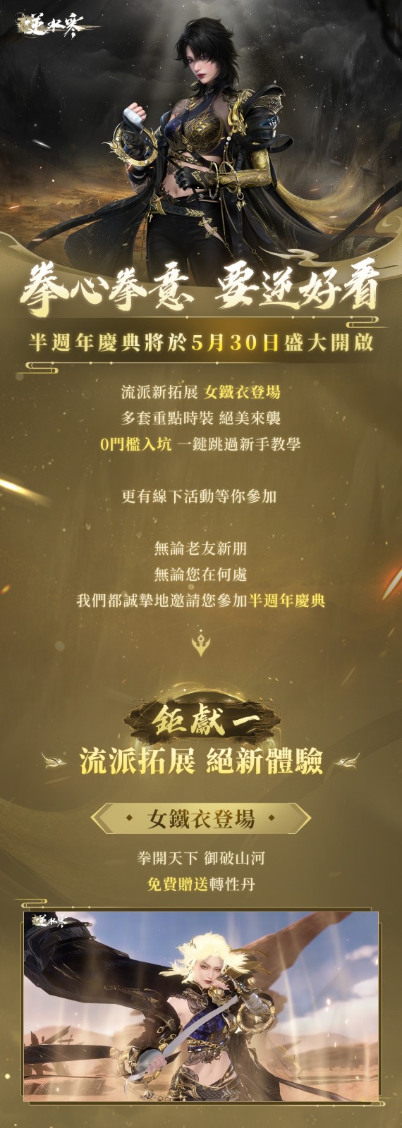 2 半週年版本前瞻
