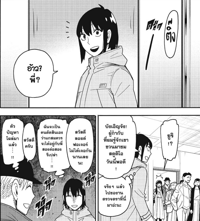 SPYxFAMILY_Manga_128_03