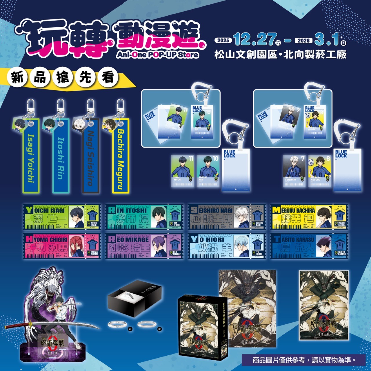 大2026 Anione商品 藍色