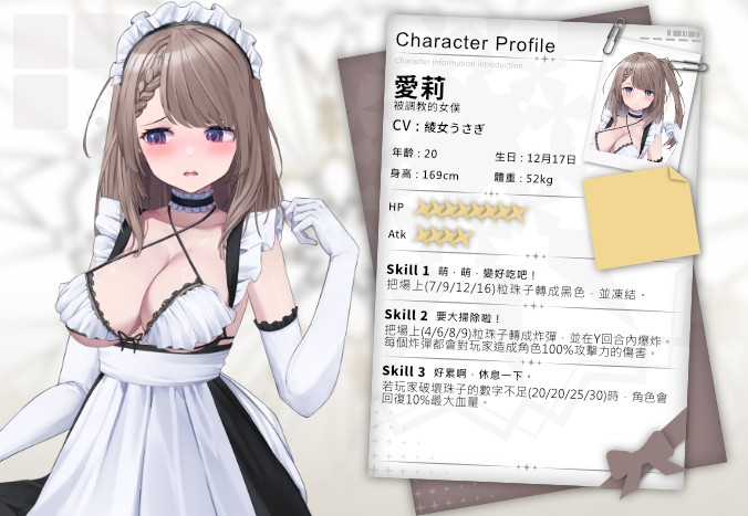 character_3_intro_zh
