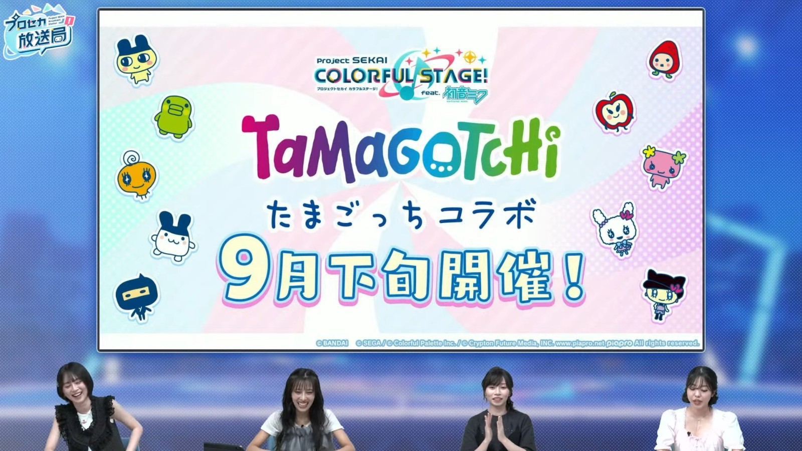 プロジェクトセカイ プロセカ放送局 #22 59-22 screenshot