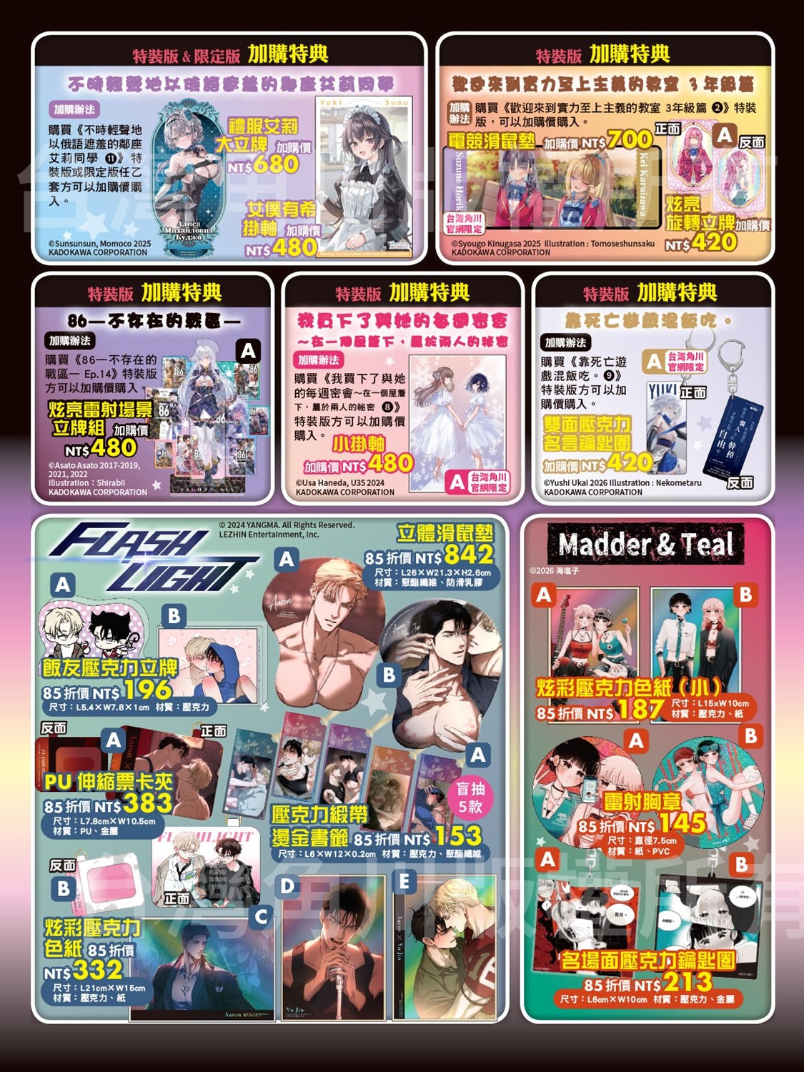 新聞圖06