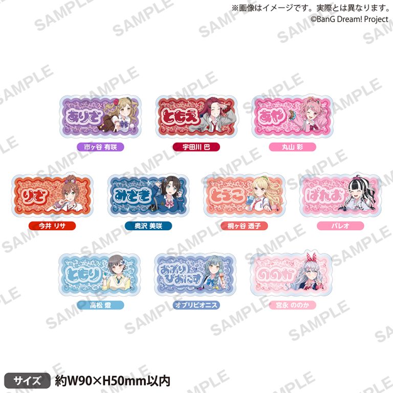 260520_BD_GAL_Onamaebadge_img_set_ari-1-768x768