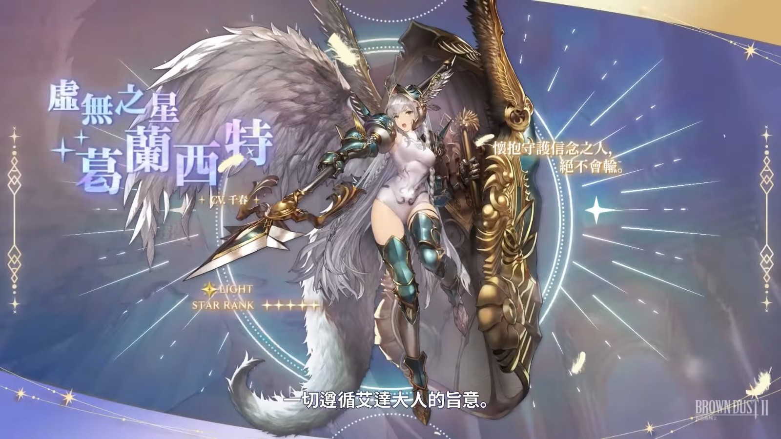 棕色塵埃2 |Salvation 2ND PV 1-52 screenshot