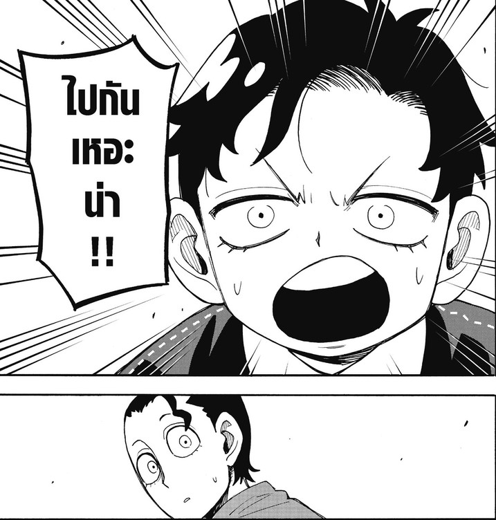 SPYxFAMILY_Manga_141-2