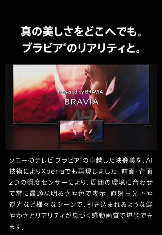 Sony-Xperia-1-VII-marketing-materials-AH-exclusive-3