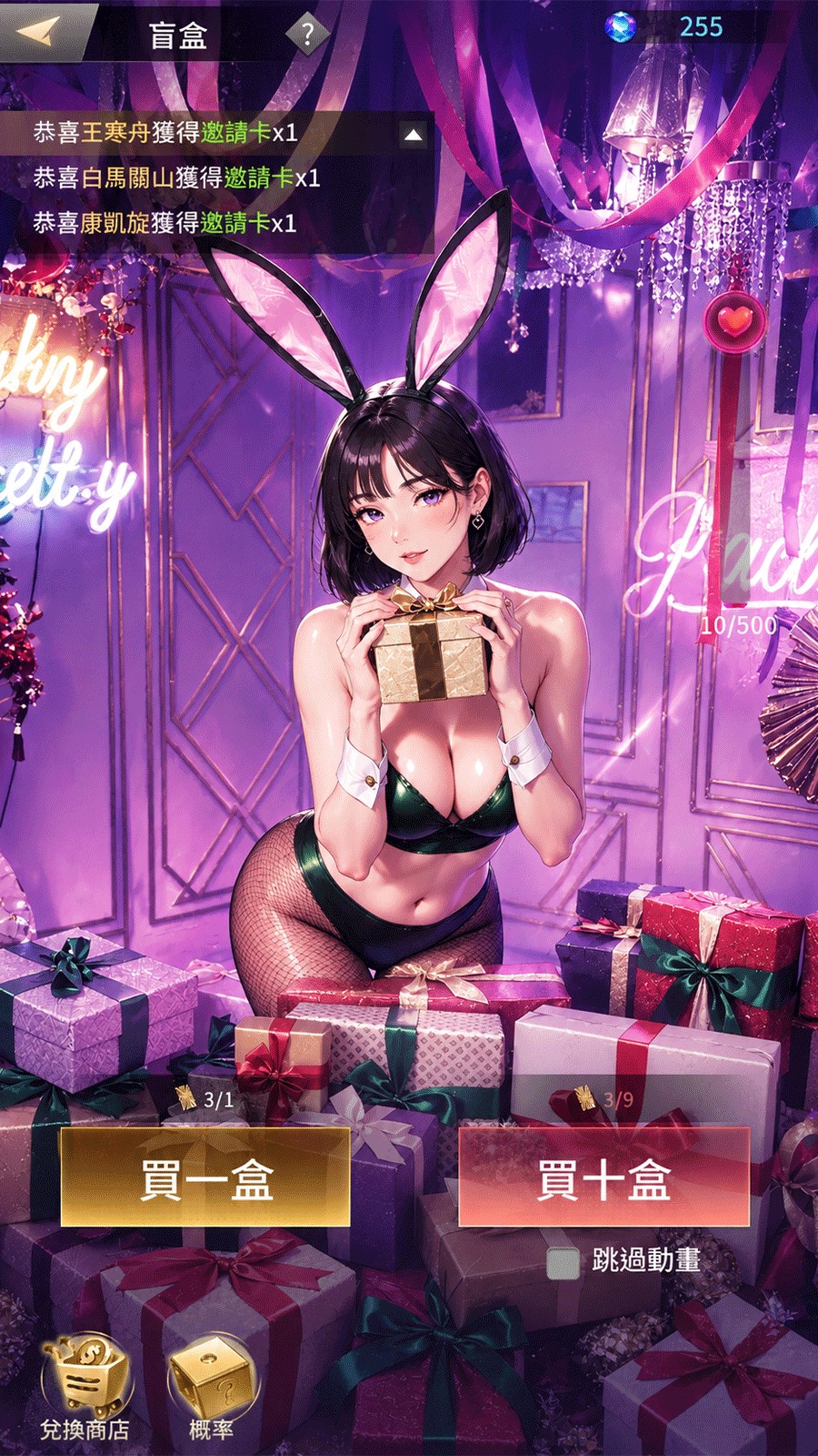慾女夢工廠_事務所_盲盒