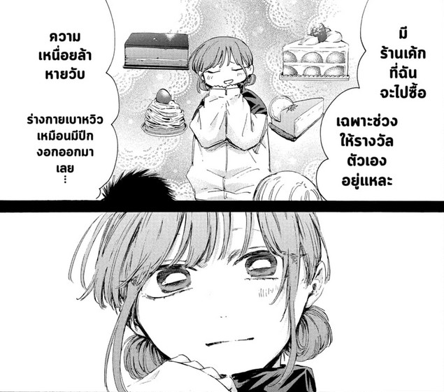 Blue_Box_Ao_no_Hako_Chapter_223_Spoiler_03