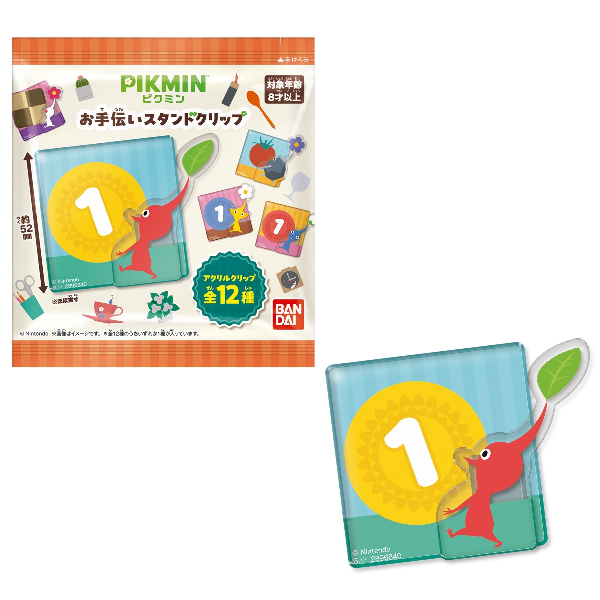 260907_pikmin (8)