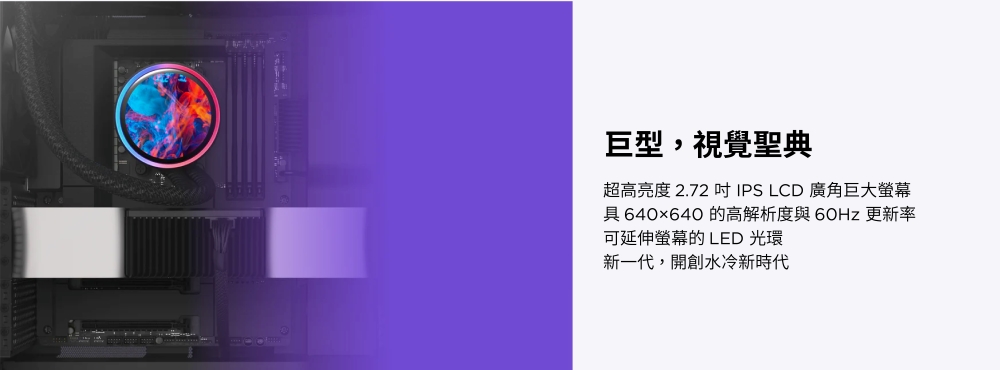 Kraken Elite 420 RGB 長圖-03