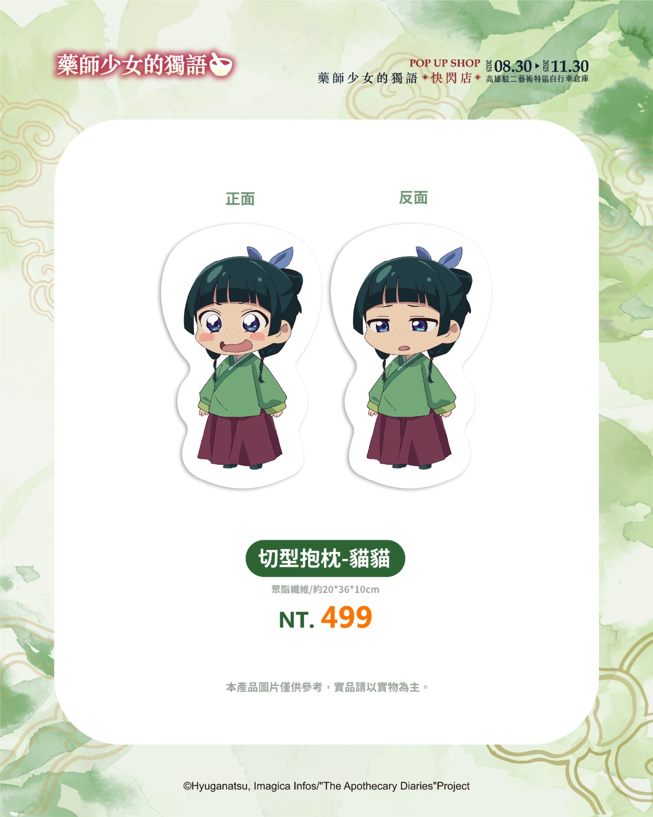 商品宣傳_切型抱枕-貓貓
