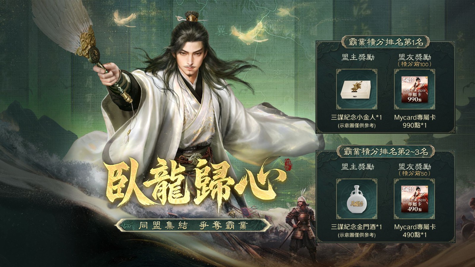 10臥龍歸心KV