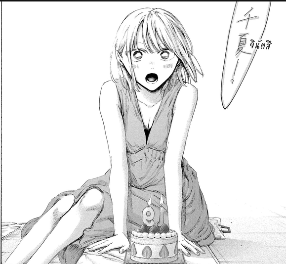 Blue_Box_Ao_no_Hako_Chapter_247_Spoiler_04