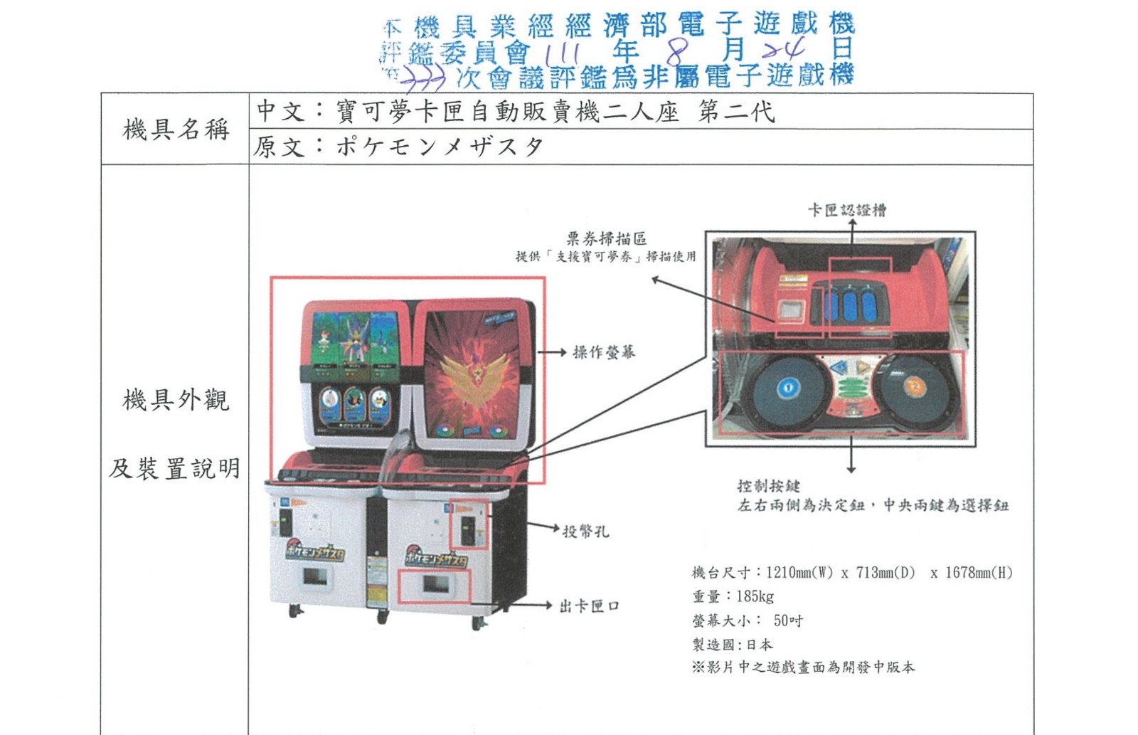 螢幕擷取畫面 2024-07-26 211122