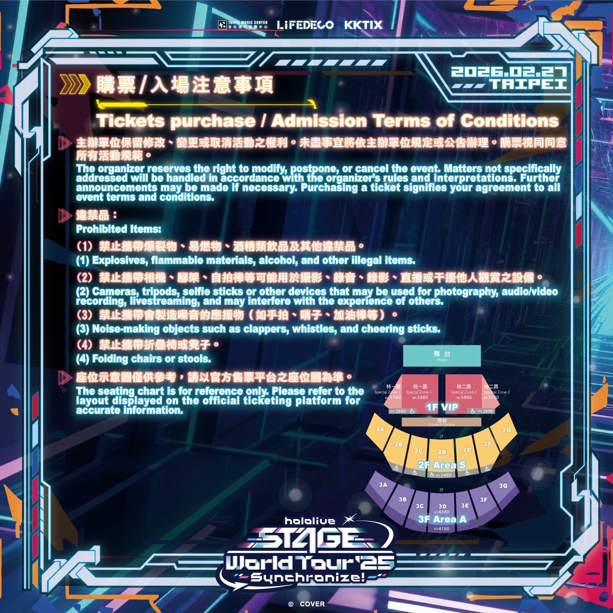 C-4購票入場說明