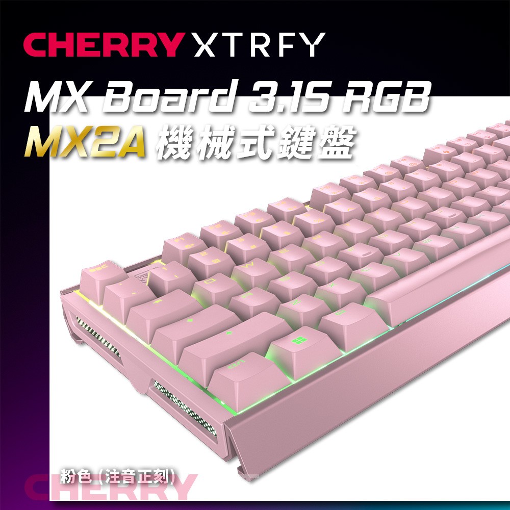 MX3.1S-RGB-MX2A-粉_01