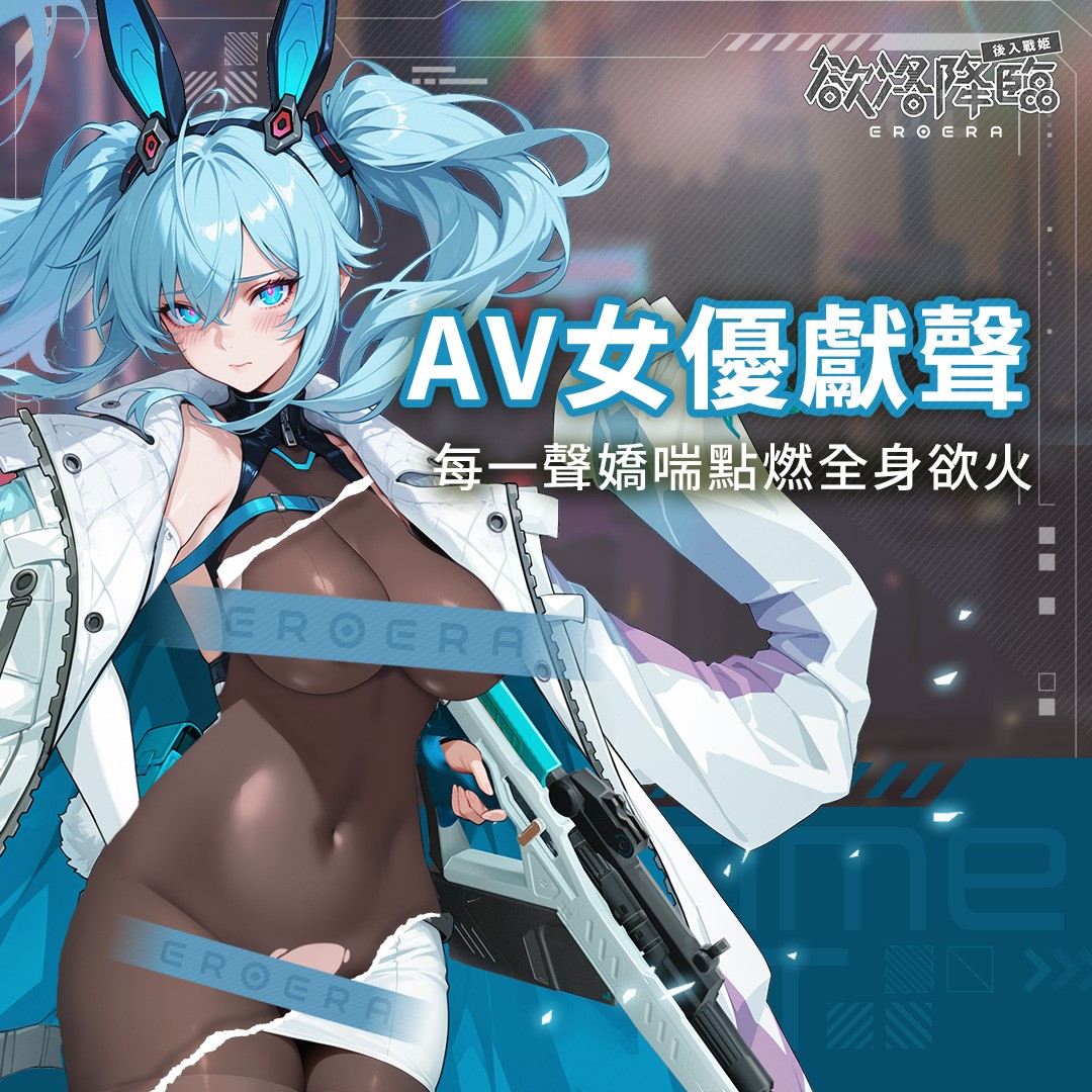 Ero Era社群 (1)