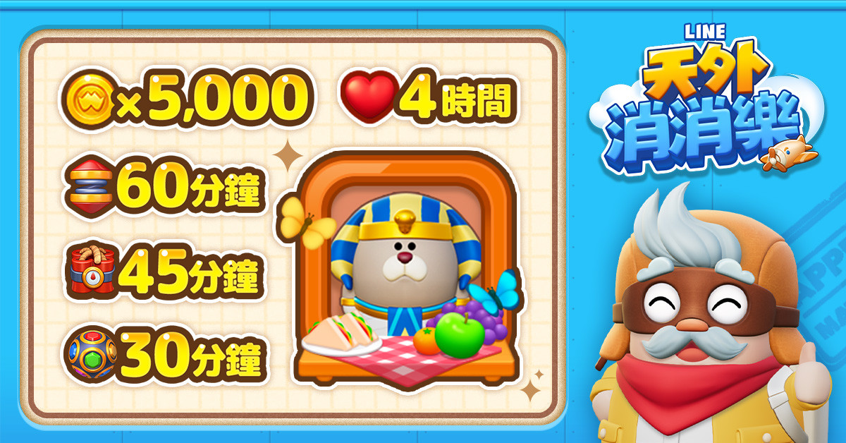 【圖03】歡慶上線!上線慶祝特別獎勵發送中
