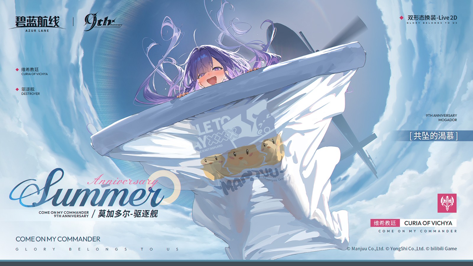 azur-lane--new-costume-mnf-mogador3