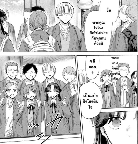 Blue_Box_Ao_no_Hako_Chapter_200_Spoiler_02