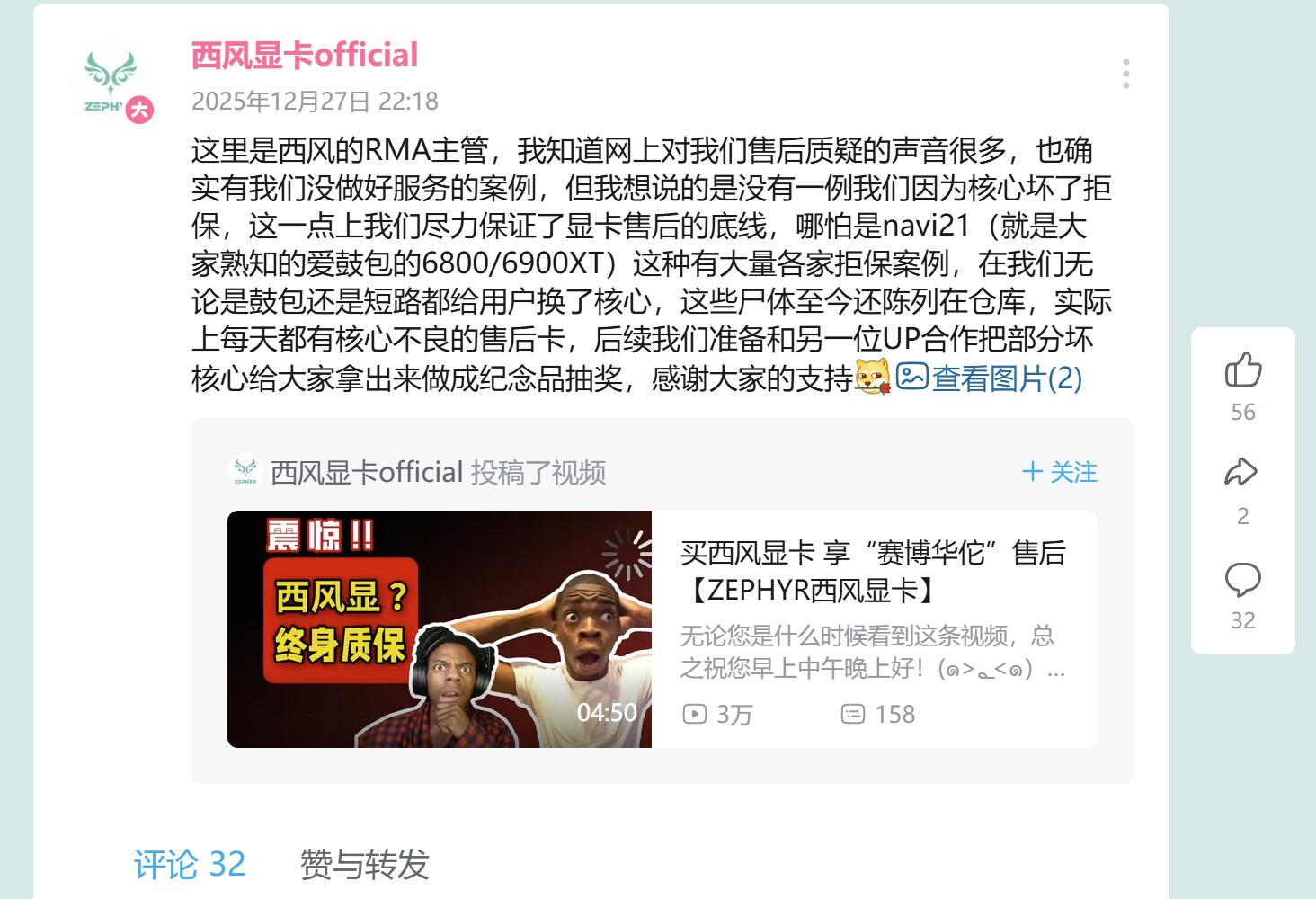 螢幕擷取畫面 2025-12-29 112826