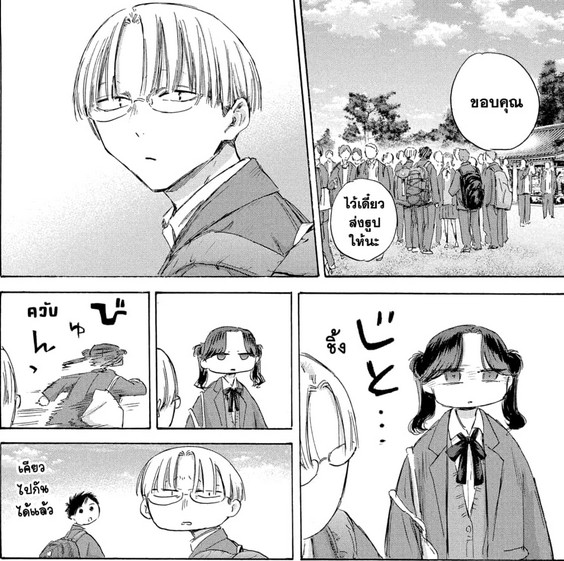 Blue_Box_Ao_no_Hako_Chapter_200_Spoiler_03