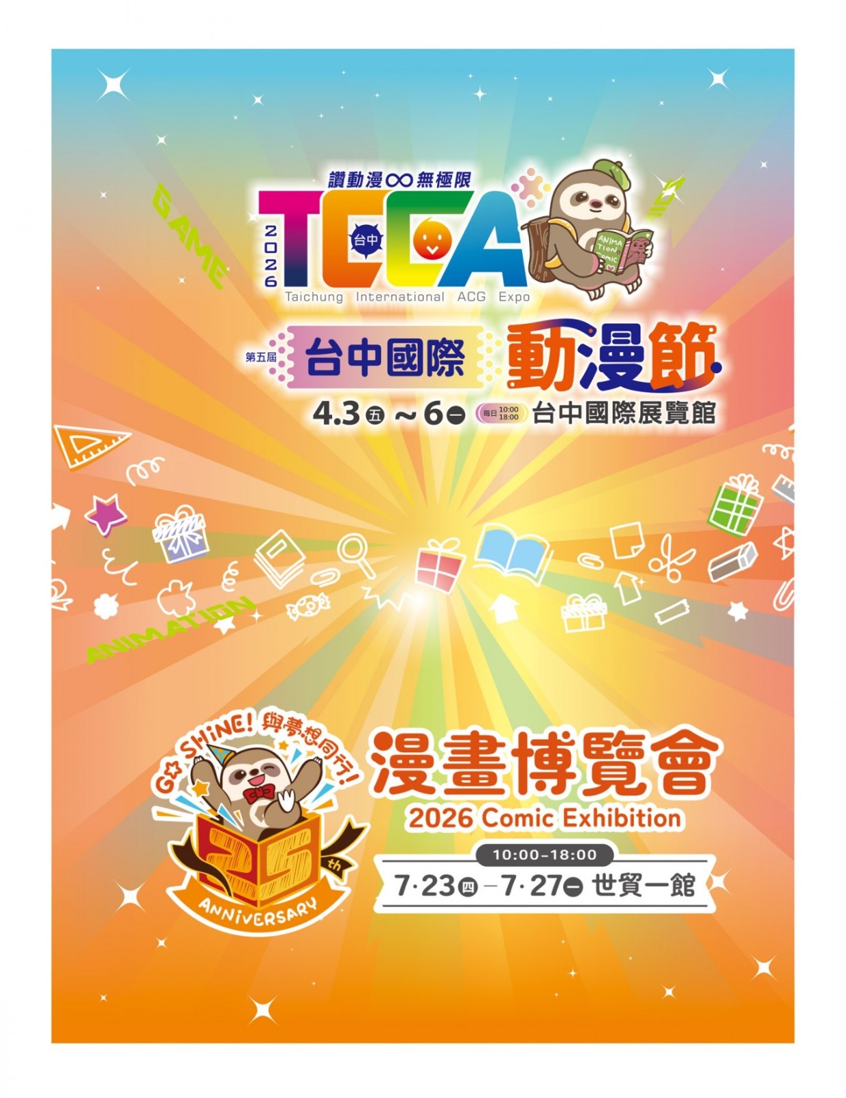 2026-comic-exhibition-July-23-27-Taipei-World-Trade-Center